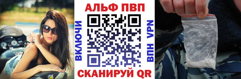где продают наркотики Чудово Alpha PVP VHQ