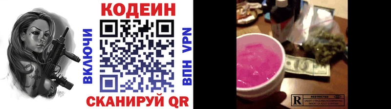 закладки  Чудово  Кодеиновый сироп Lean Purple Drank 