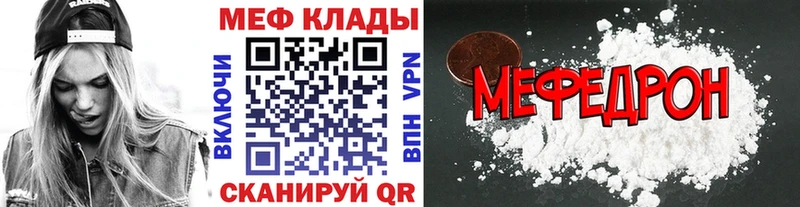 МЕФ mephedrone  купить наркоту  Чудово 
